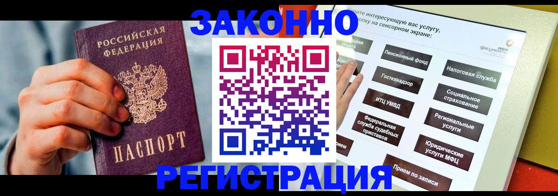 временная регистрация купить в Сертолово