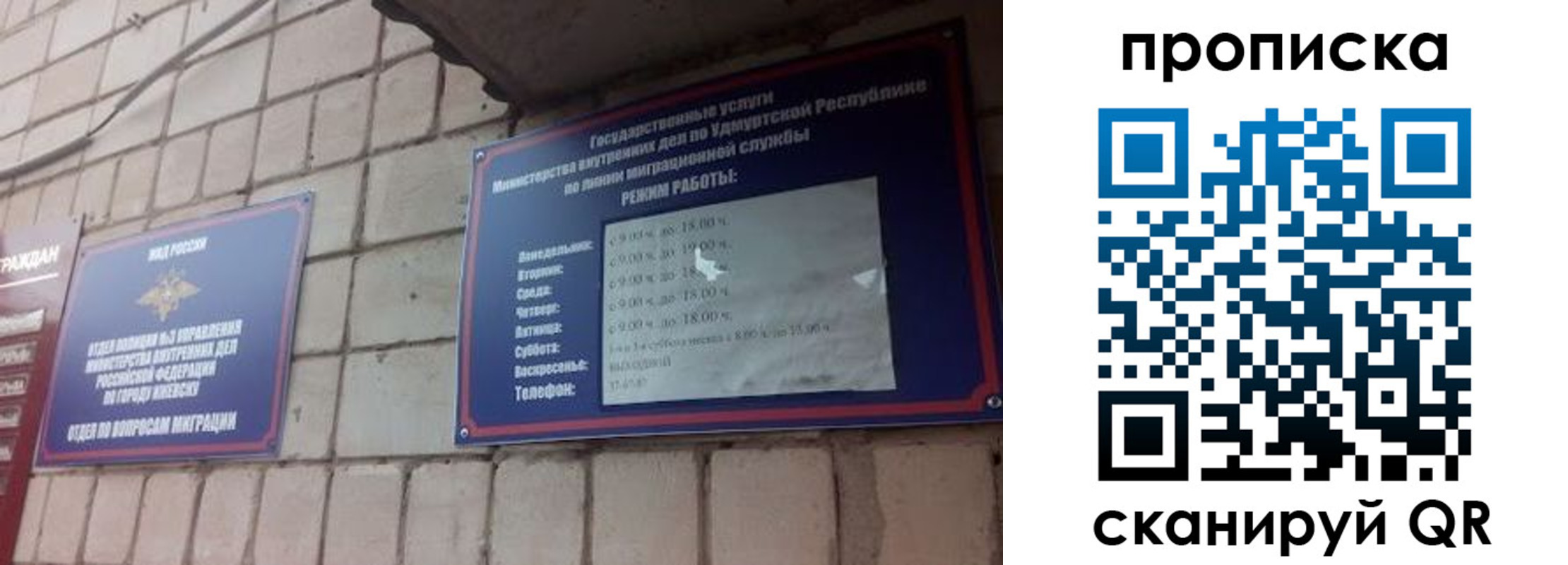 прописка 2025 в Сертолово