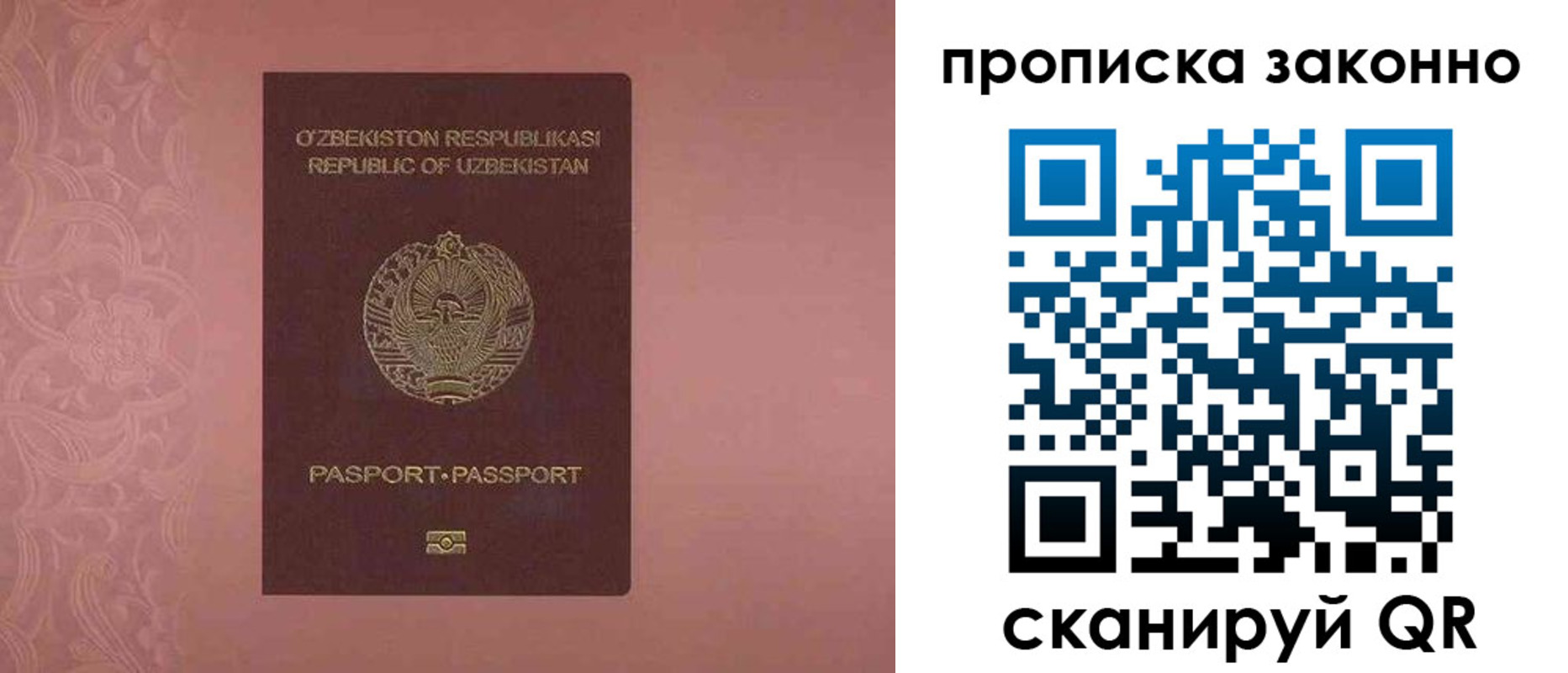 прописка от собственника в Сертолово