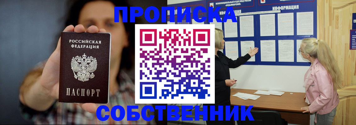 временная прописка в Сертолово