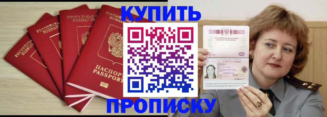 прописка регистрация в Сертолово