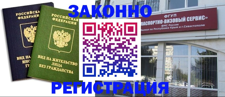 прописка гарантия в Сертолово