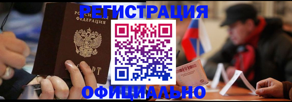 прописка паспорт в Сертолово