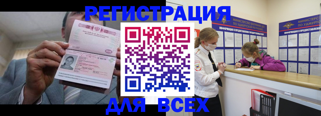 прописка ребенка в Сертолово