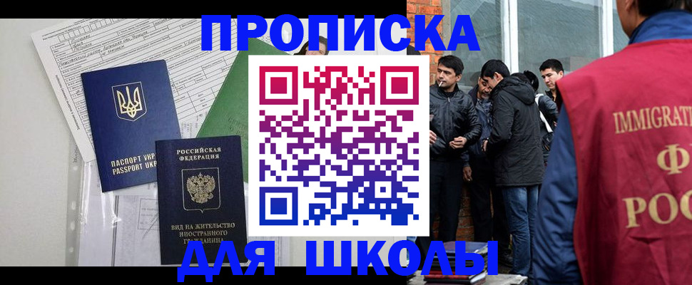 прописка штамп в Сертолово