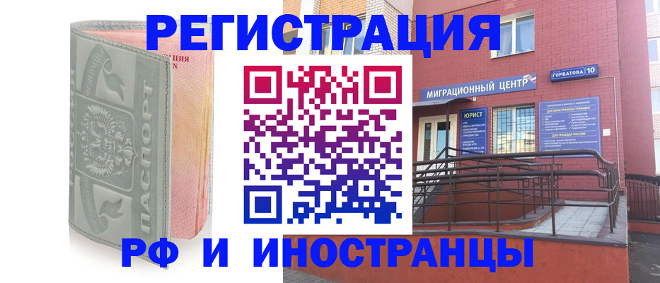 временная прописка в Сертолово