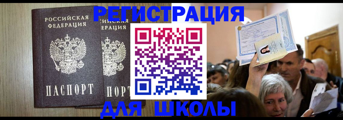 временная регистрация купить в Сертолово