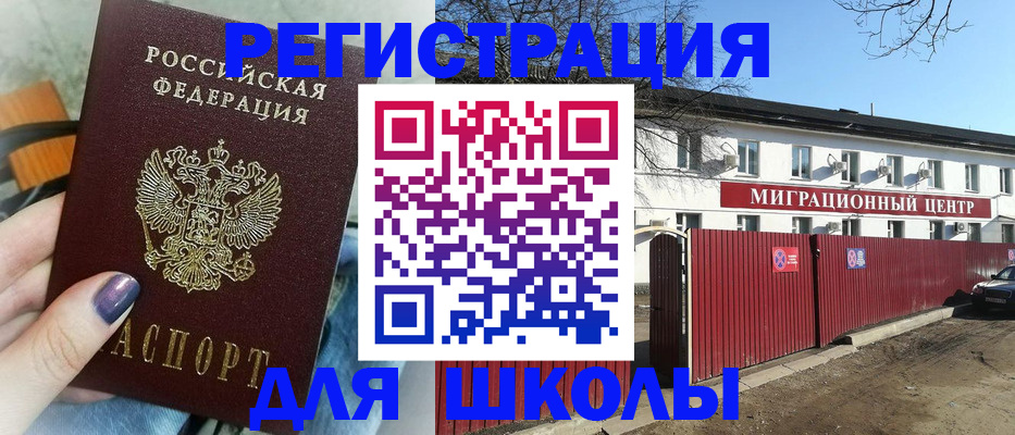 прописка паспорт в Сертолово
