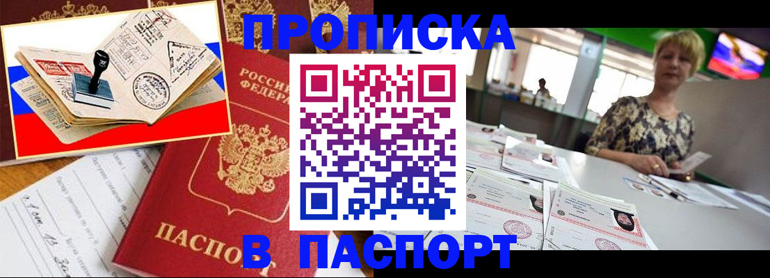 прописка иностранных граждан в Сертолово
