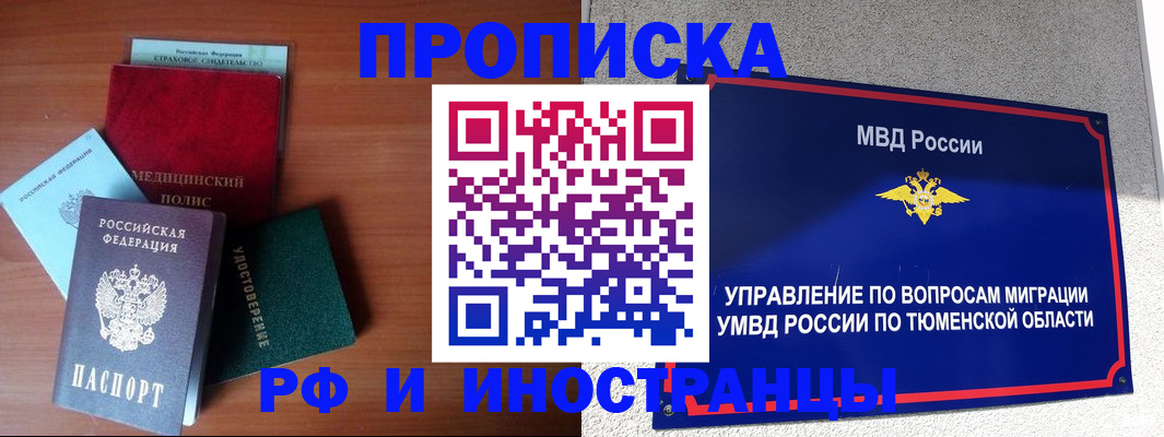 прописка в Сертолово